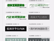 ps字体下载大全,打造个性化设计，尽在ps字体大全