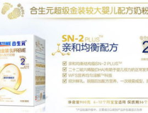 合生元奶粉3段价格,品质与性价比的完美平衡