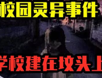 上海灵异事件,揭秘魔都十大神秘事件