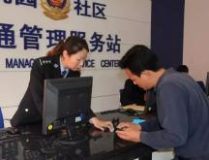 呼市车管所,智慧服务创新，便民利民新篇章