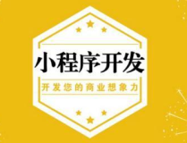 小程序开发,从入门到精通的实践指南
