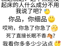 娱乐吃瓜酱阴阳怪气语录,阴阳怪气语录背后的真相