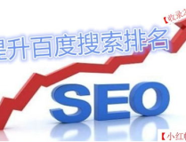 厦门seo优化,助力企业网站在搜索引擎中脱颖而出
