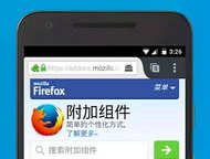 火狐浏览器下载,轻松安装与个性化定制