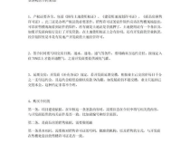 签合同注意事项,注意事项与风险防范