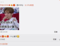 吃瓜娱乐姐范丞丞,吃瓜娱乐界的“姐控”新宠