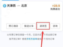 飞机票网上订票网站,飞机票网上订票网站，轻松出行无忧选择