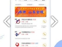 专线物流查询,轻松掌握货物追踪与信息查询技巧”