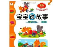 幼儿讲故事,启迪智慧，绽放童趣