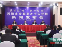 浏阳人才网,共筑梦想舞台