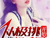 娱乐圈吃瓜酱奶奶小说,吃瓜酱奶奶的娱乐圈风云录
