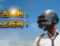 吃鸡id搞笑名字大全,趣味横生的游戏昵称盛宴