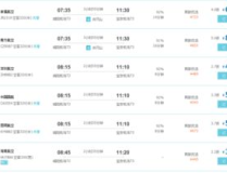 西安到深圳机票,跨越千里的空中之旅