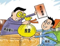 房产有贷款怎么继承房产有贷款怎么继承给子女-个人名下信息查询