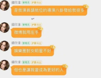 娱乐圈吃瓜群微信,揭秘微信中的八卦盛宴