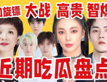 娱你吃瓜娱乐,揭秘明星幕后故事，带你畅游“娱你吃瓜”世界