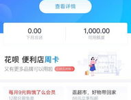 花呗有额度为什么用不了,为何有额度却无法使用？”